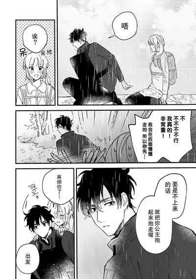 [Ryo] Osananajimi ja tarinai ~ seitai-shi no shigi wa yasashiku zuru i ~ | 无法满足于青梅竹马的关系~推拿师他的指技又厉害又狡猾~ Ch. 1-7 end [Chinese] [莉赛特汉化组]