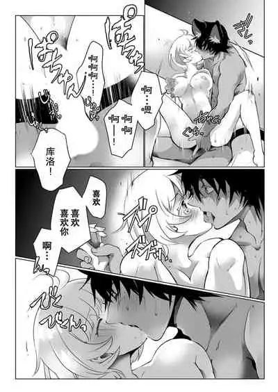 Kuroneko Kareshi〜Hatsujyouki Kemono no Zetsurinn H ni Gocyui！！～  | 黑猫男友～请注意发情期野兽带来的绝顶h！！～ Ch.1-5