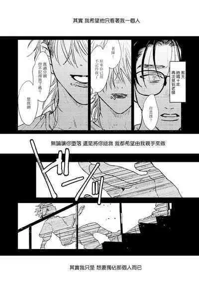 [miso] Koi Kogare Utae ~R.I.P.~ | 歌唱恋慕～R.I.P.～ Ch. 1-6 + 最终话[Chinese] [冒险者公会] [Digital]