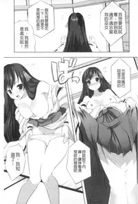 [MAKI] Kegare Yashiro no Otometachi | 穢神社的乙女們  [Chinese]