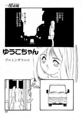 Yuuko-chan