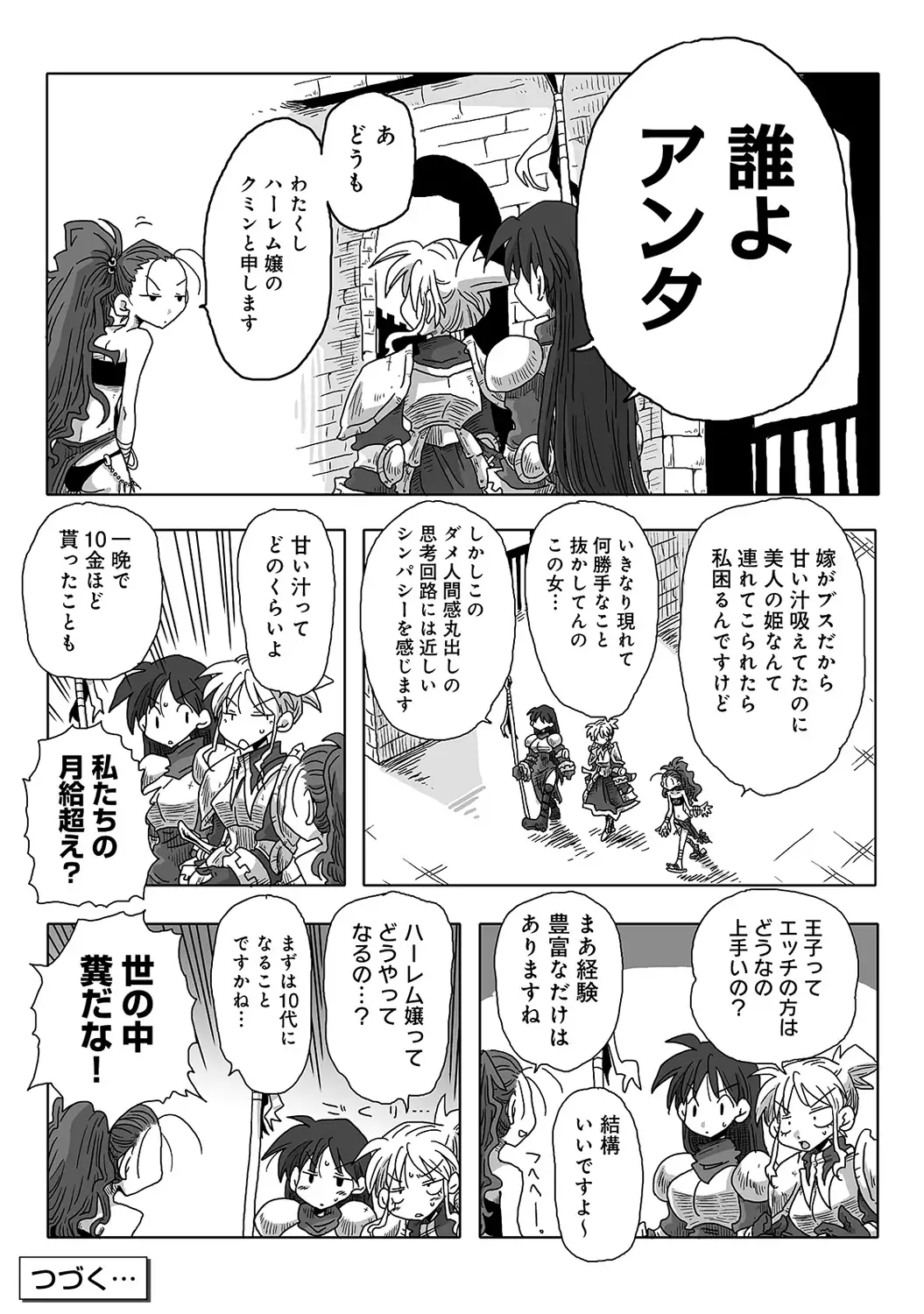 COMIC Ananga Ranga Vol. 7