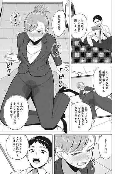 Hataraku Onna no Seijijou - Sexual Conditions for Working Women