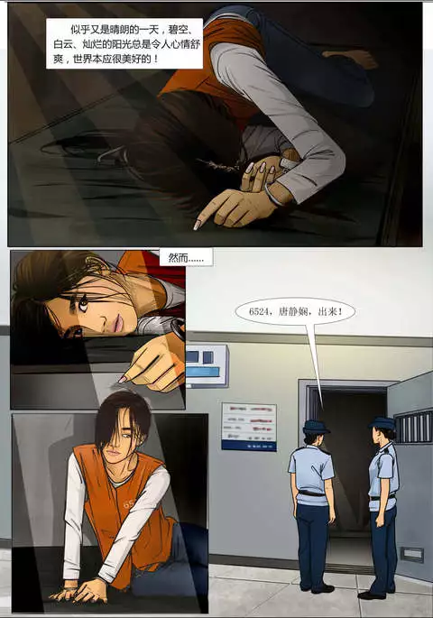 Three Female Prisoners 2 中文