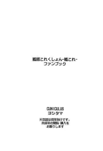 (C103) [CUNICULUS (Yositama)] Milky DD Wake up! Holiday! Naganami-sama! (Kantai Collection -KanColle-) [Chinese] [吸住没碎个人汉化]