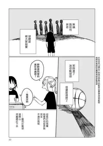 Dansei Kyoufushou datta Watashi ga AV Joyuu ni Naru made no Hanashi | 曾是恐男症的我成为了AV女优的故事 Ch. 1-3