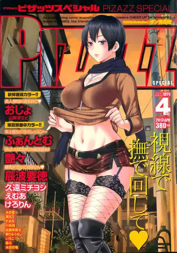 Action Pizazz Special 2013-04