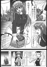 (C69) [T-woks & Team FRATERNITY] NA・ZE・NA・RA・BA! (Top o Nerae 2! [Gunbuster 2])