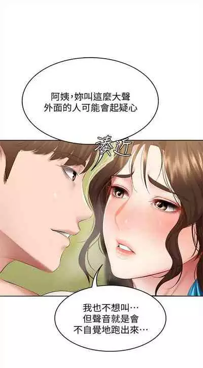 [嫌疑犯H & 金Zetta] 寄宿日記 1-85 官方中文（連載中）