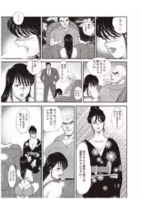 [Minor Boy] Maihime Chigoku no Ori Go