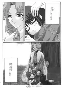 Promesse III Yakusoku no Toki Kanketsuhen Kouhen