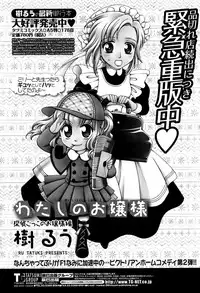 COMIC Penguin Club Sanzokuban 2008-08