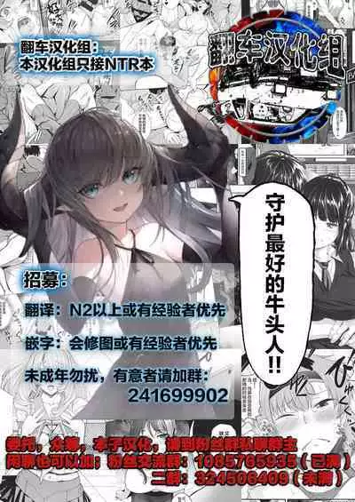 [Blitzkrieg (Shida)] Daisuki na Musume ga Futanari Bitch ni Netorareru! [Chinese] [翻车汉化组]