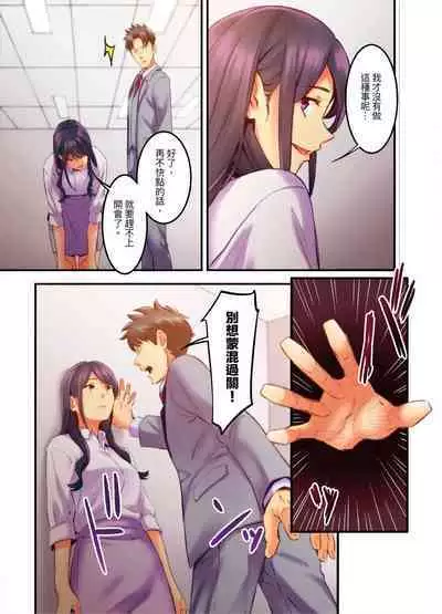[Kageoi] Adultery Victims Association ~ We Are Here to Take Your Revenge. | ｢外遇受害者互助會」~我會替你報復外遇的他。Ch.1-6End  [Chinese]