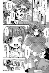COMIC BAVEL 2015-08