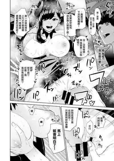 Tulip  纯爱单行本   Nee, Shikotte yo