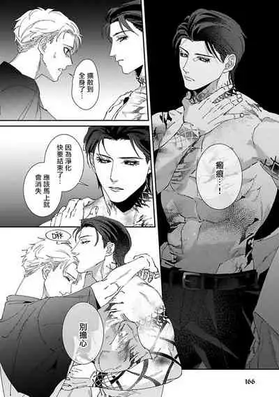Shinigami wa Korosenai | 死神失格 Ch. 1-6 + 番外+特典