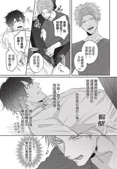 Fukigen Itoko ga Kawaisugite Shikatanai | 臭脸表弟可爱到让我受不了