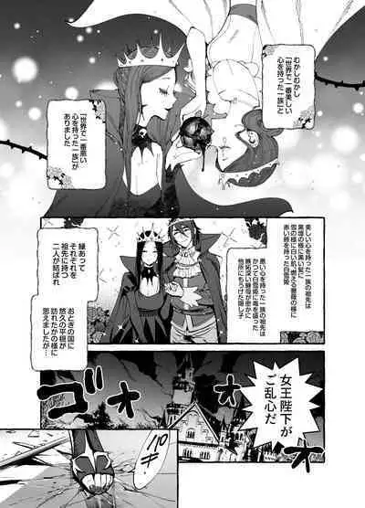 白雪王と七人の野郎ども