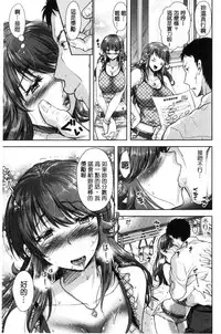 [Shirono Mahiro] Yokumakezuma no Sukebegao | 縱欲之妻的淫亂本性 [Chinese]