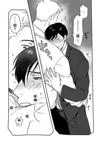 Kouhai no Oppai ga Suki Sugiru | 我太喜欢后辈的奶子了 Ch. 1-4