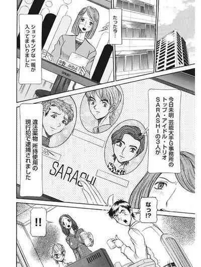 Estrus Testing Kanako's Body Evolution Program COMPLETE