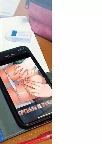 Prototype Lolita  試作型好色少女