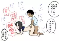 [Yoiko Books] Boku no Natsuyasumi Sakubun | 我的暑假作文 [Chinese] [夏月兔个人汉化]