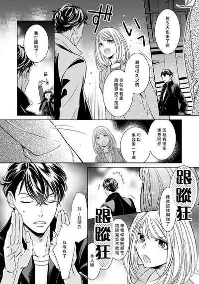 [Yukichi] Hentai Ikemen Yuurei ni Maiban Osowarete imasu. | 每晚被變態帥哥幽靈襲擊. 1-7 [Chinese] [莉赛特汉化组]