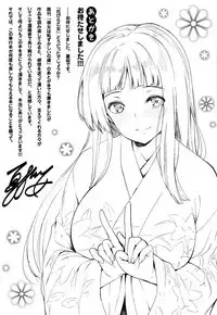 Hanabira Otome - Maiden like flower petals