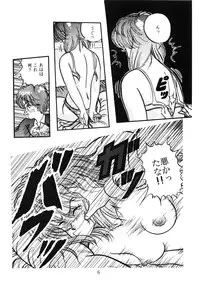 [Doku Kinoko Club (Mibuno Kakashi)] Doku Kinoko Vol. 5