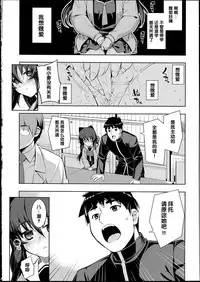 [Namonashi] NETORARE X NETORARE [Chinese]