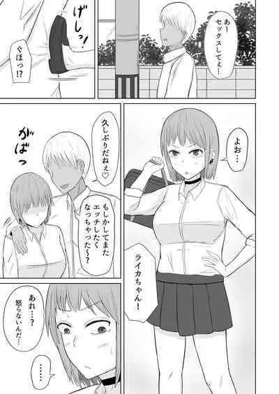 Chounouryoku Shoujo  Laika-chan VS Yarichin  Kusoyaro