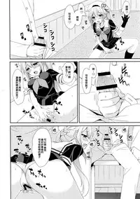 (C90) [PigPanPan (Ikura Nagisa)] Stalker Harusame-chan (Kantai Collection -KanColle-) [Chinese] [无毒汉化组]