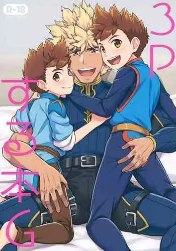 ヤンママおばさんの魅惑の躰2
