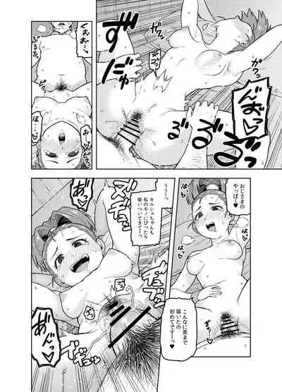 [Meshi no Tomo (Tsukudani)] Shounin-chan wa Ecchi ga Osuki (Dragon Quest III)