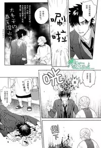 (SUPER22) [Heart (Maya)] Emiya-kun wa Kouun E | 衛宮君是幸運E (Fate/Zero) [Chinese] [Empires汉化组]