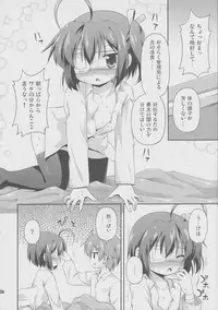 (C83) [Saihate-Kukan (Hino Hino)] Yami no Mono ga Kaze nante Hiku wake ga nai (Chuunibyou Demo Koi ga Shitai!)
