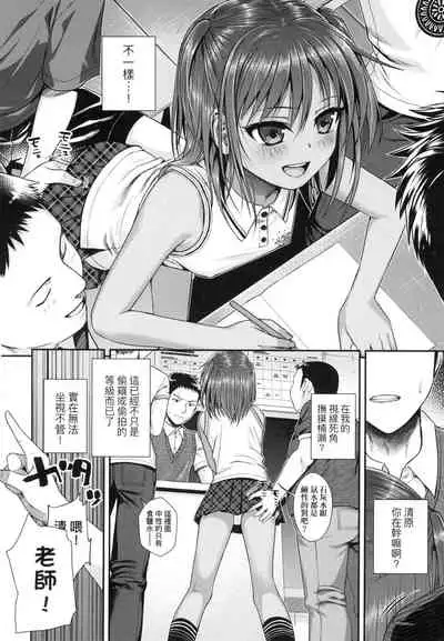 Prototype Lolita  試作型好色少女