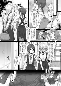 [dix-sept (Lucie)] Futanari-chan to Otokonoko [Digital]