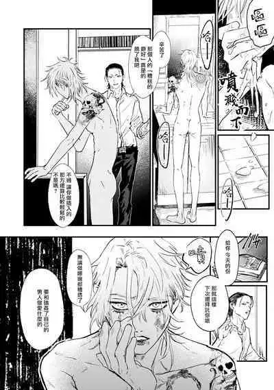[miso] Koi Kogare Utae ~R.I.P.~ | 歌唱恋慕～R.I.P.～ Ch. 1-2 [Chinese] [冒险者公会] [Digital]
