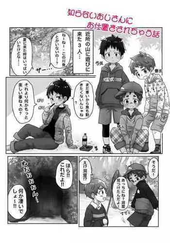 [劇団げんごろう座] お母さん強姦慕情