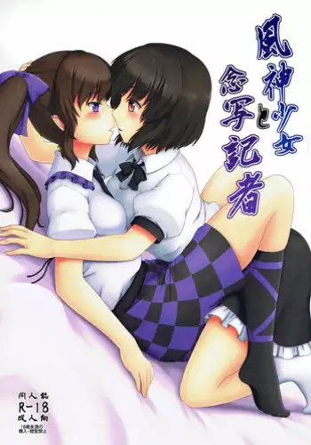 [エャプス] お燐ちゃんウェディング催眠 (東方Project)