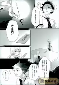 [AVIS (利田鶏)] さよならバンビーノ (Shokugeki no Soma)