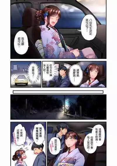 [Iburo.] Jimiko wa Igai ni Erokatta Ch. 1-23｜不起眼女孩其實意外地色氣滿滿 第1-23話 [Chinese]