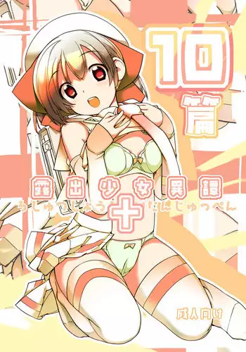 [Rokumonsen (Tamahagane)] Sei ni Utokatta Watashi wa Class no Danshi to ￮￮￮ Shite Shimaimashita. [Digital]