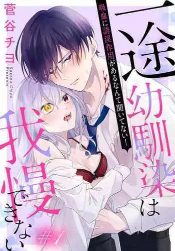 [THE waidan] gaman shinaide, Kuwabara-kun 〜 itsumo wa mukuchina kare o semetara dekiai etchide kaeriuchi 〜｜不要忍耐、桑原先生～如果进攻总是沉默不语的他的话会被以溺爱～[中文] [橄榄汉化组]
