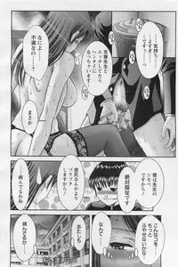 ANGEL Club 2011-03