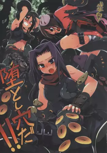 [TomoshibiYa Koubou (Tomoshibi Hidekazu)] OtoshiAna da!! (Etrian Odyssey)