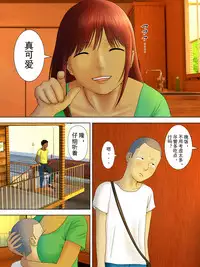 [Minazuki Mikka] Otto Ha Gokuchuu Ippou Tsuma Neto Ra Re Tsuma Ha Gokujou No Ka Sei Fu [Chinese] [超能汉化组]